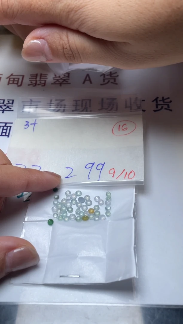 未镶嵌定制翡翠缅甸天然翡翠A货16