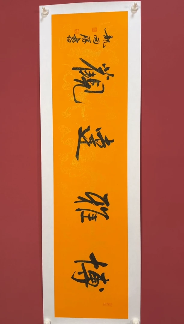 书法博雅达观书法