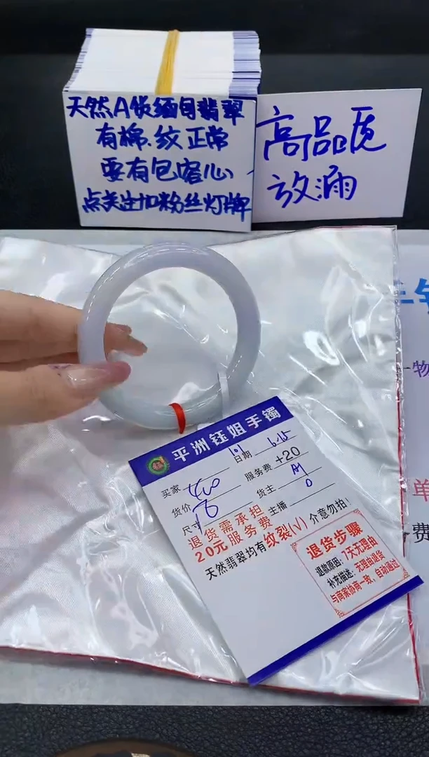 翡翠手镯未镶嵌1111111