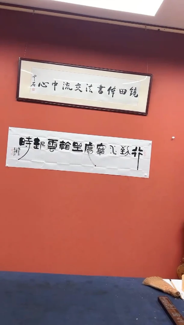 书法黄帅书法作品行到