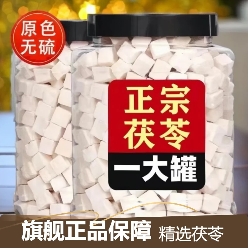 茯苓精选云南白茯苓粉云苓土伏苓粉块用于煲汤泡水专用食用的功效