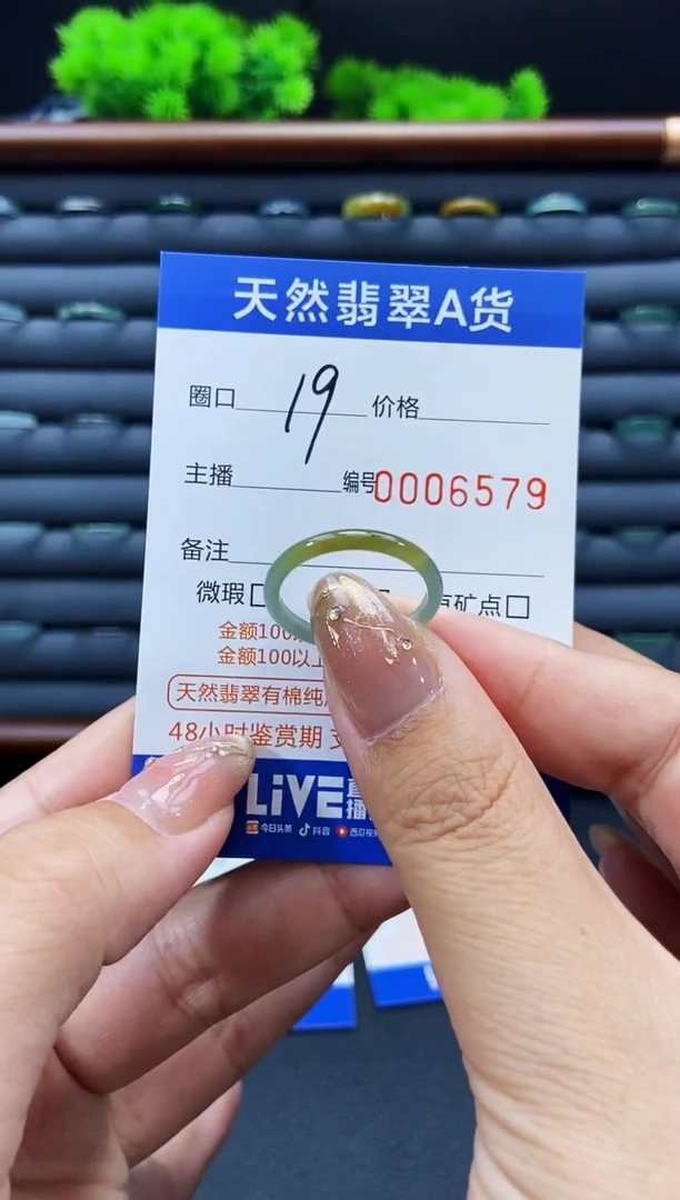 未镶嵌戒指翡翠戒圈