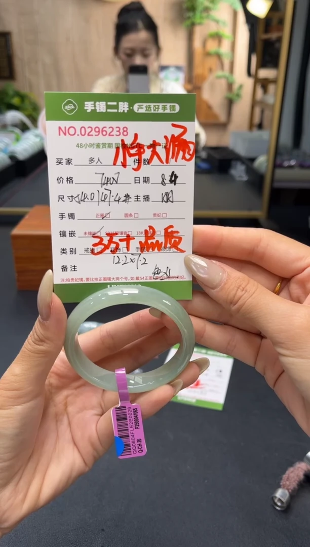 翡翠手镯（贵妃镯）未镶嵌多人