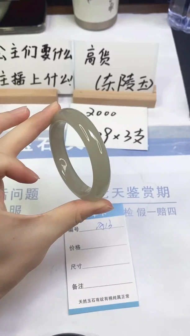 未镶嵌手镯东陵石A13  54.0