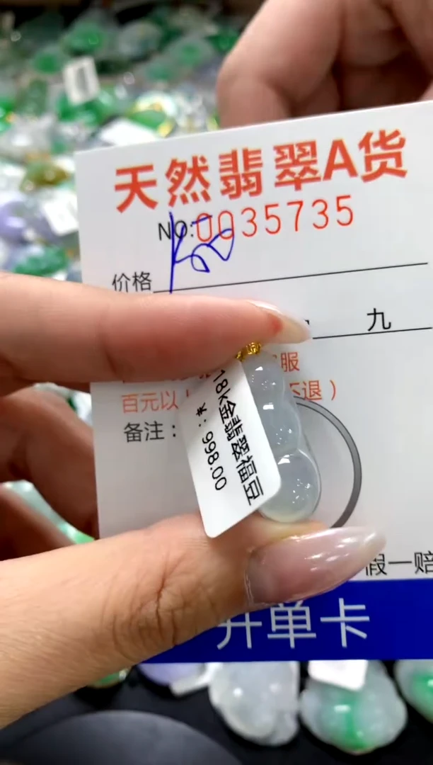颈饰18K金镶嵌翡翠1111111111111111