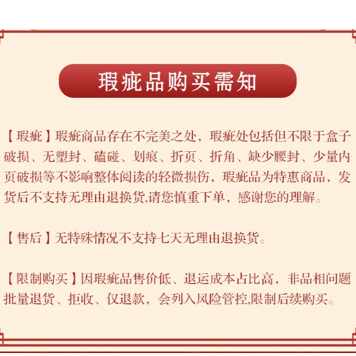 【微瑕】林则徐禁烟 50开