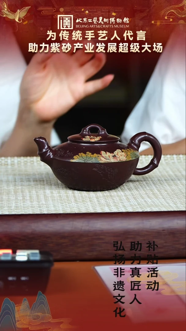 茶壶紫砂128宜兴紫砂非遗助力紫砂产业