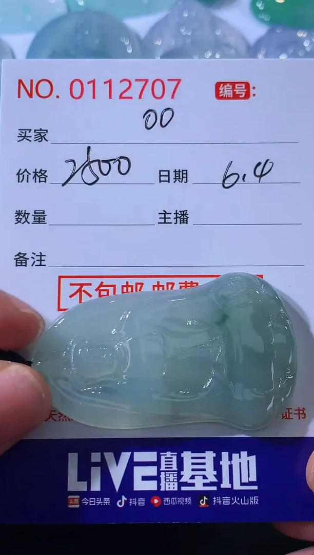 翡翠未镶嵌颈饰！0