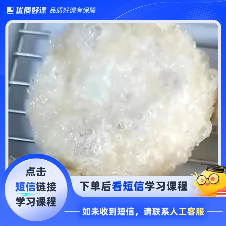 天津正宗糯米泡泡炸糕(点击短信链接学习课程)