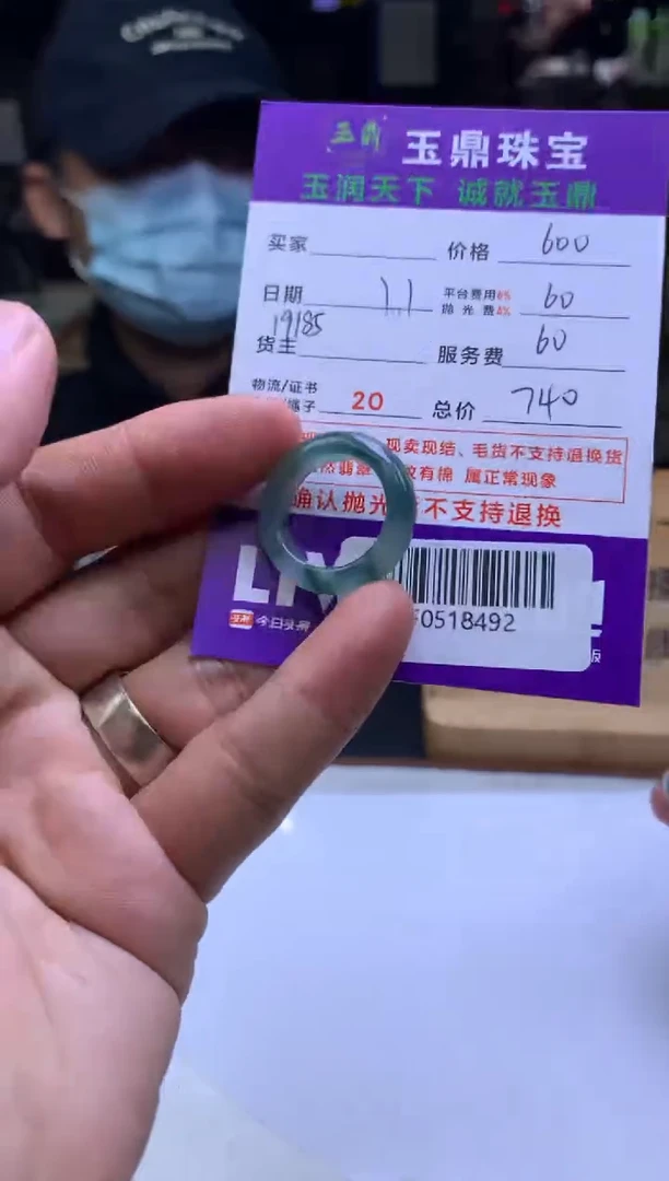 未镶嵌定制翡翠l**7  F0518492