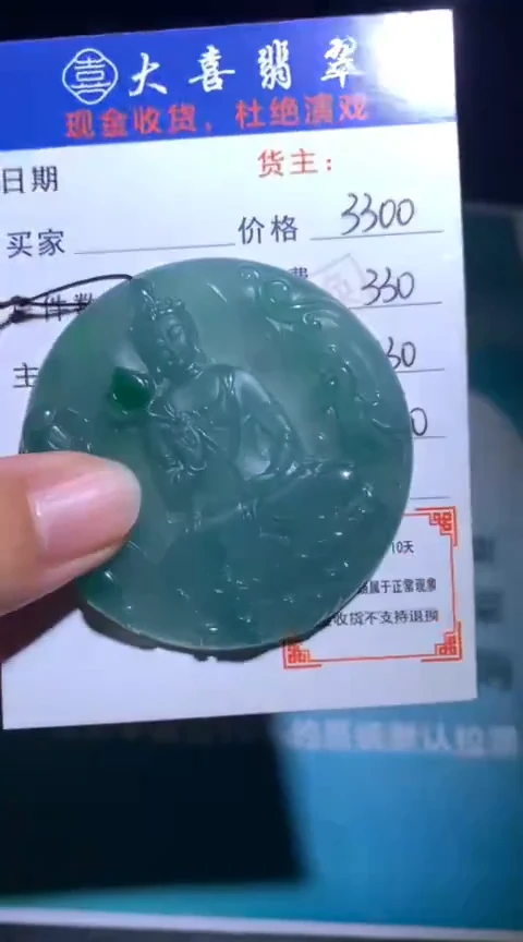 未镶嵌定制翡翠毛货-不退不换