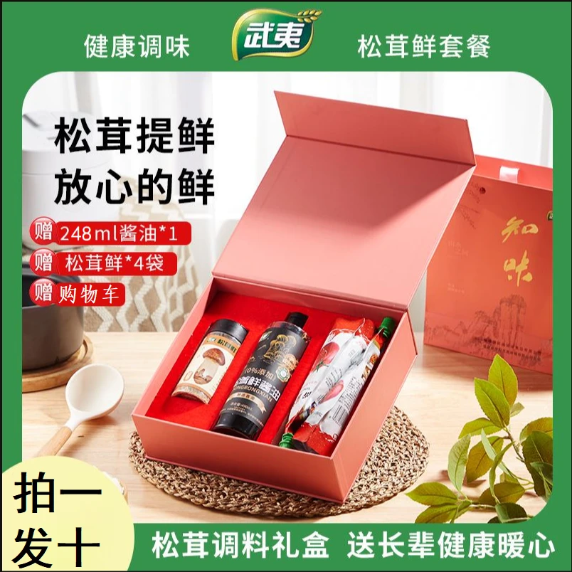武夷【国货礼盒】松茸鲜厨房调味品10件套家用调味礼盒过节送礼必备