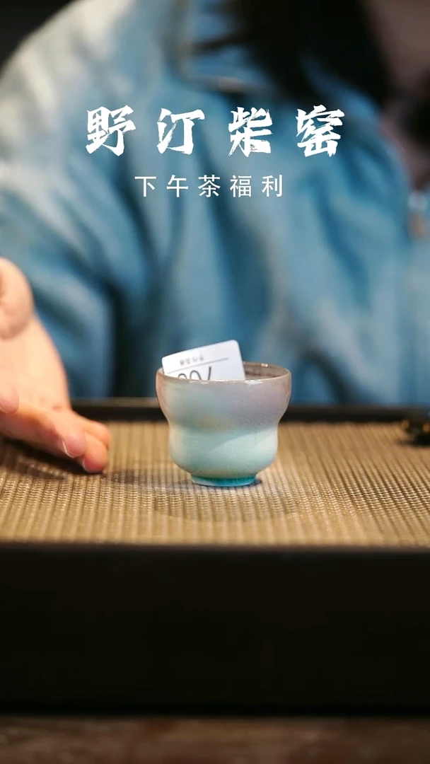 野汀柴窑手工手作@@YT708