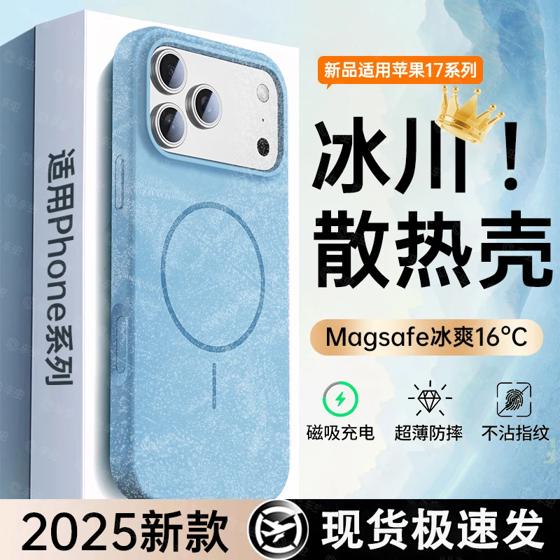 ZPV适用苹果17promax手机壳新款iPhone16/15/14/13磁吸壳液态硅胶