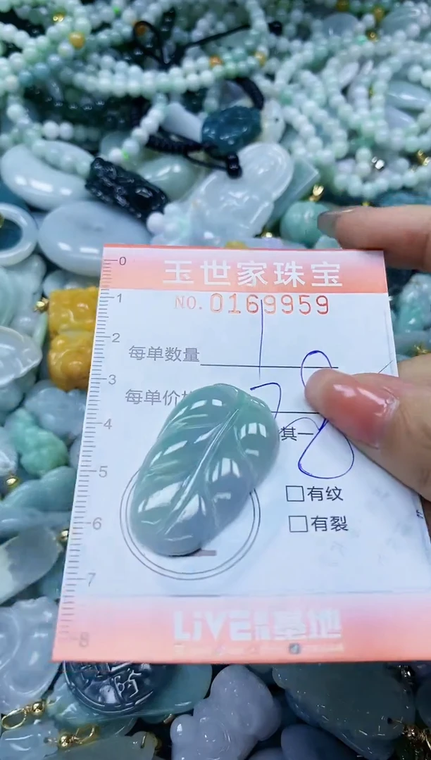 【闪购商品】翡翠颈饰未镶嵌闪购0169959