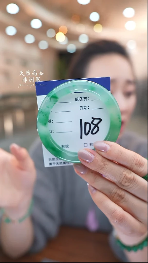 未镶嵌手镯石英质玉108