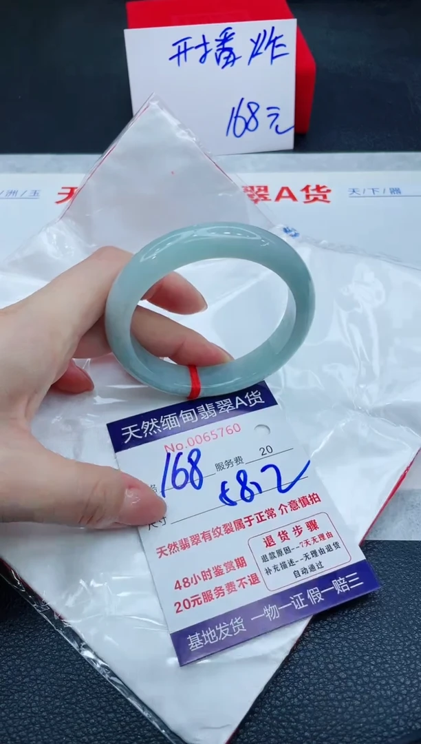 翡翠手镯未镶嵌168.0000