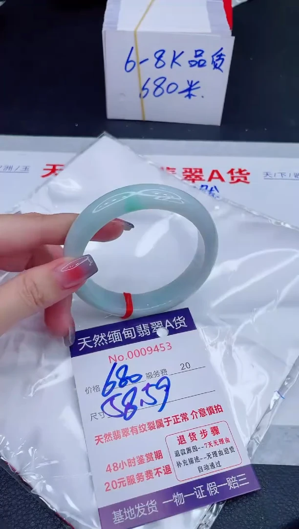 未镶嵌手镯翡翠680.00