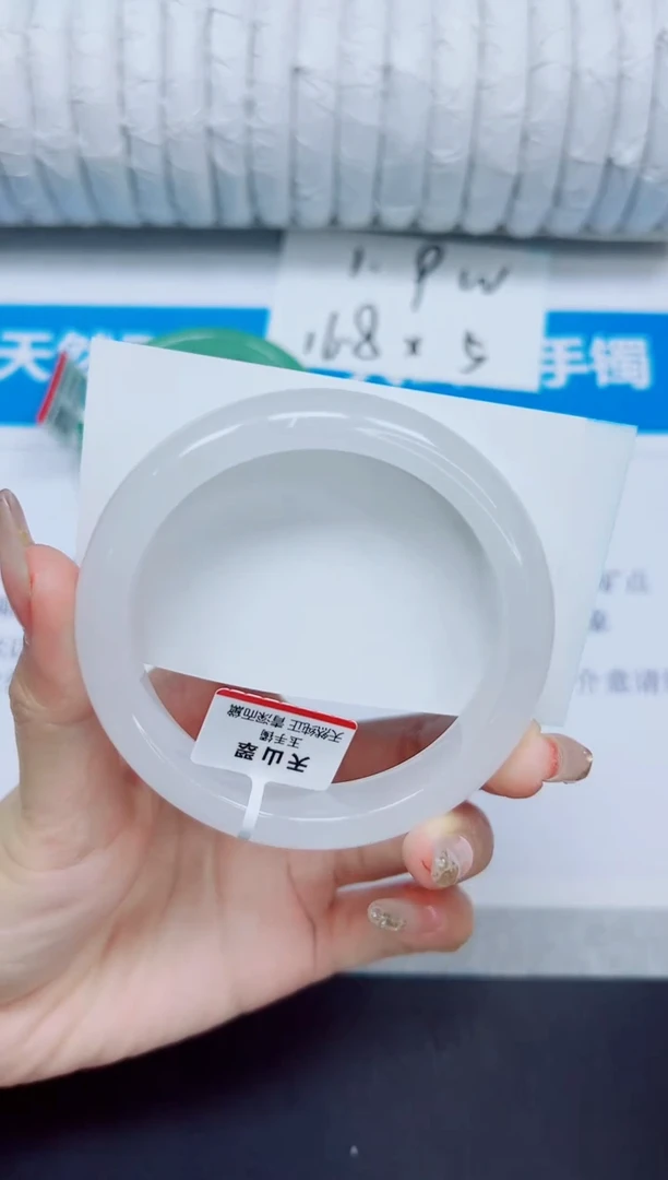 石英质玉手镯未镶嵌238/62