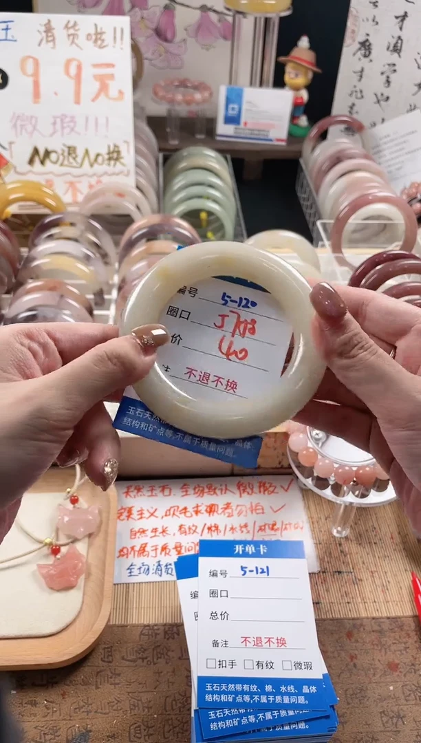 未镶嵌手镯石英质玉（金丝玉）5-120