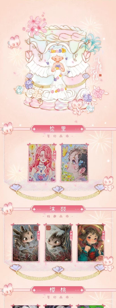 （冰冰）如初文化手绘系列盲盒代拆