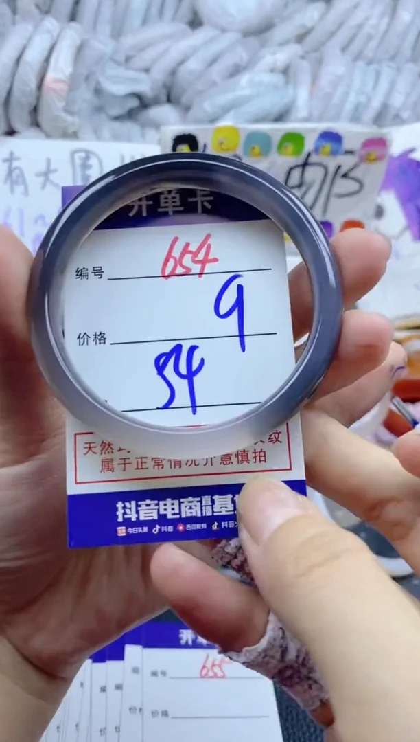 手镯玛瑙/玉髓未镶嵌654