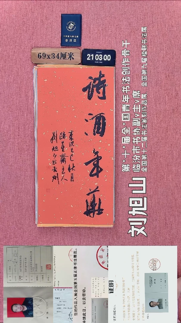 书法160          刘老师书法作品