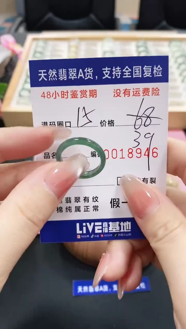 未镶嵌戒指翡翠天然A货翡翠戒圈8946