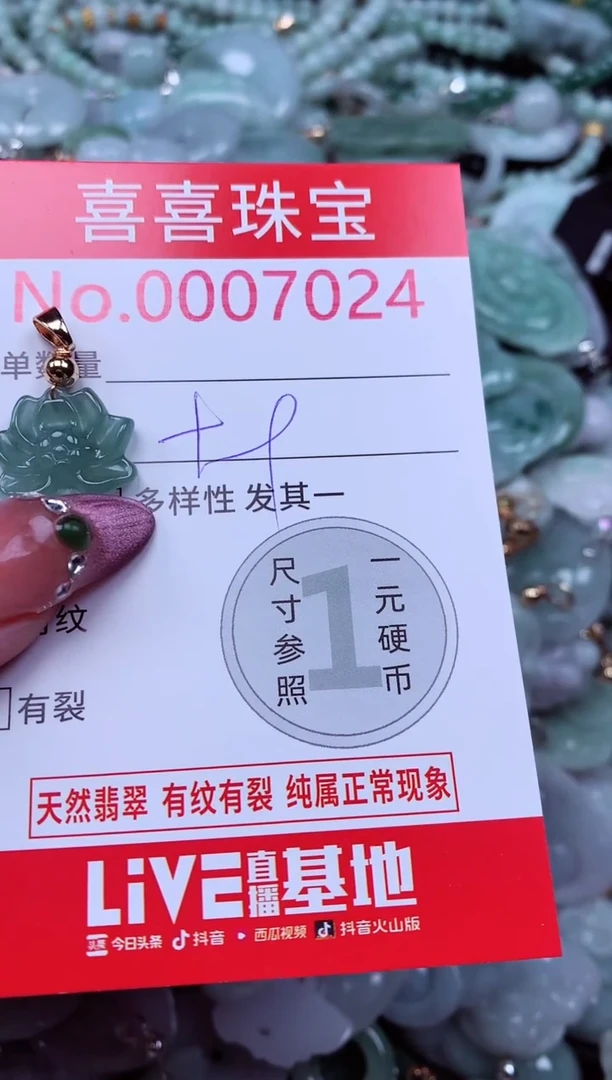 吊坠(不含链)未镶嵌翡翠7024