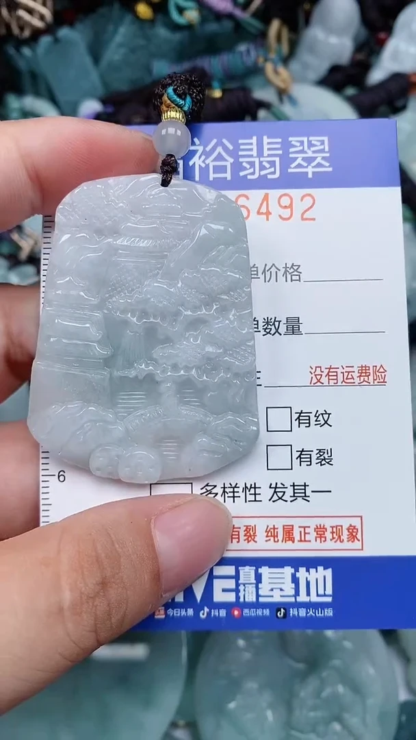 颈饰未镶嵌翡翠...0006492