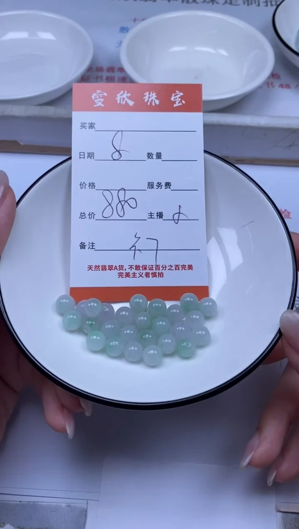 翡翠未镶嵌颈饰雪欣散珠定制diy