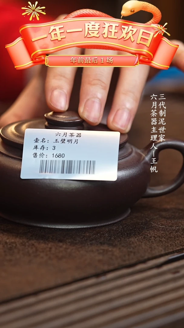 【闪购商品】紫砂茶壶六月茶器甄选紫砂