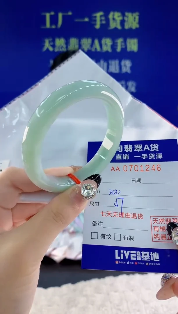 未镶嵌手镯翡翠46天然翡翠A货