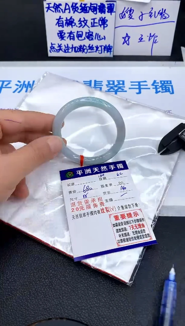 翡翠手镯未镶嵌1