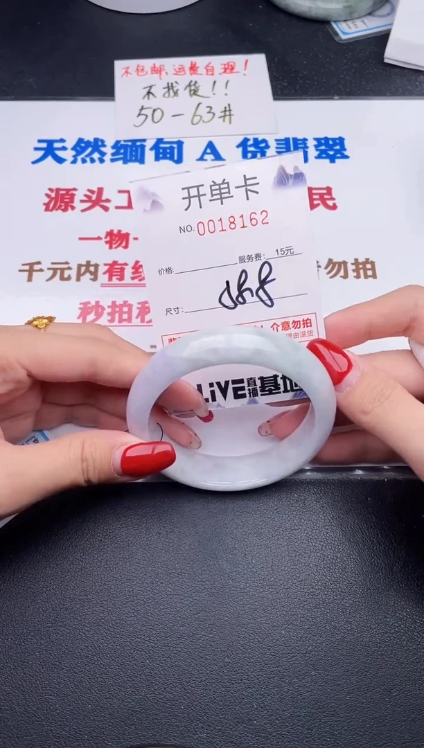 未镶嵌手镯翡翠62