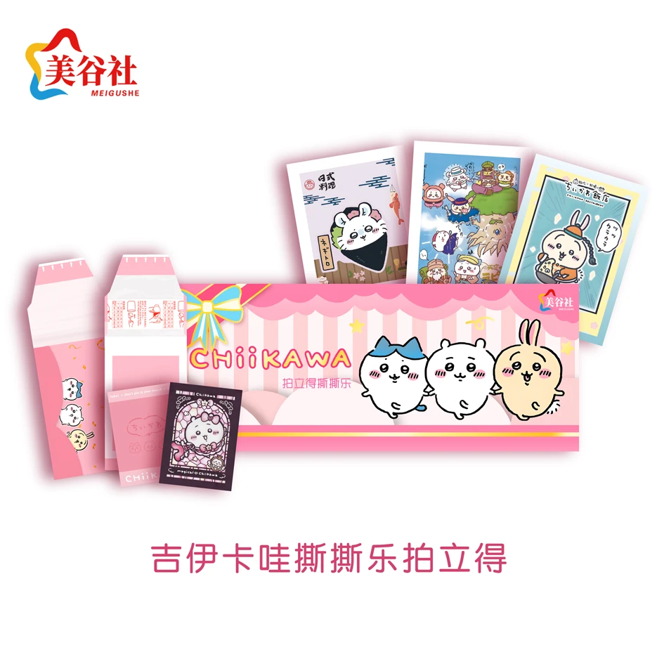拆盒【chiikawa吉伊卡哇拍立得撕撕乐】美谷社收藏盲盒 同人二创