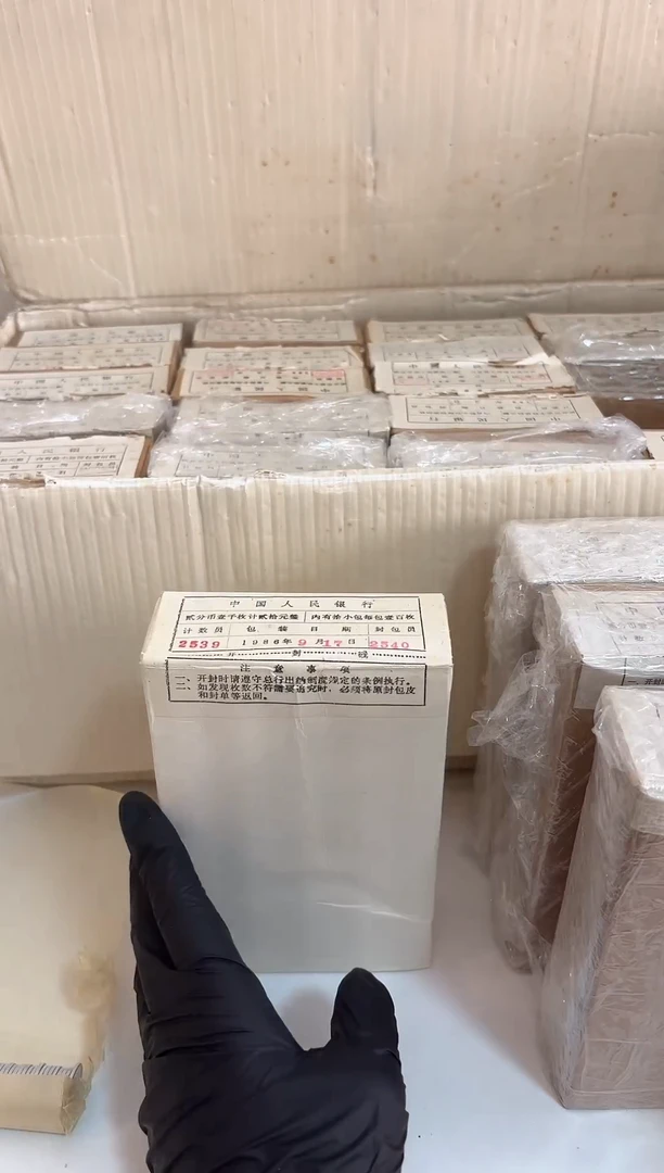 整盒 法定货币原封原盒原厂封装 852