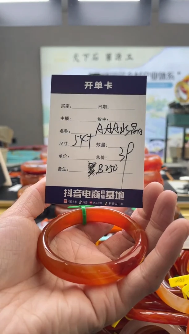 【闪购商品】玛瑙/玉髓手镯未镶嵌罗B250