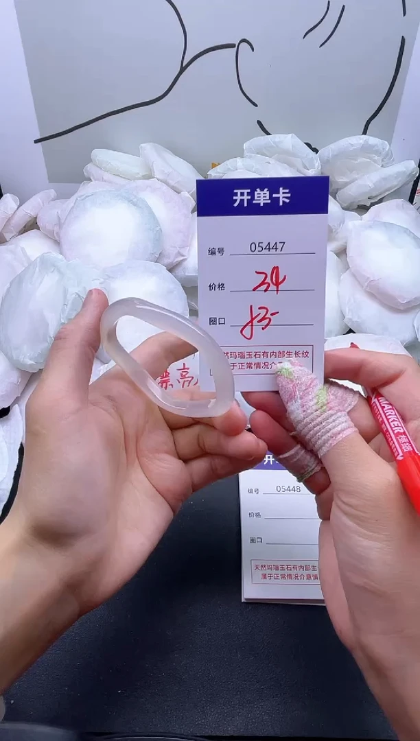 手镯玛瑙/玉髓未镶嵌5447