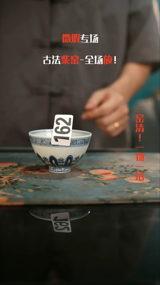 微瑕景德镇全手工古法柴窑全场微瑕