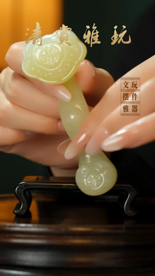 玉《如意》手把件摆件