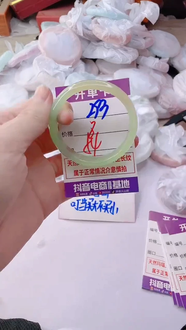手镯玛瑙/玉髓未镶嵌293