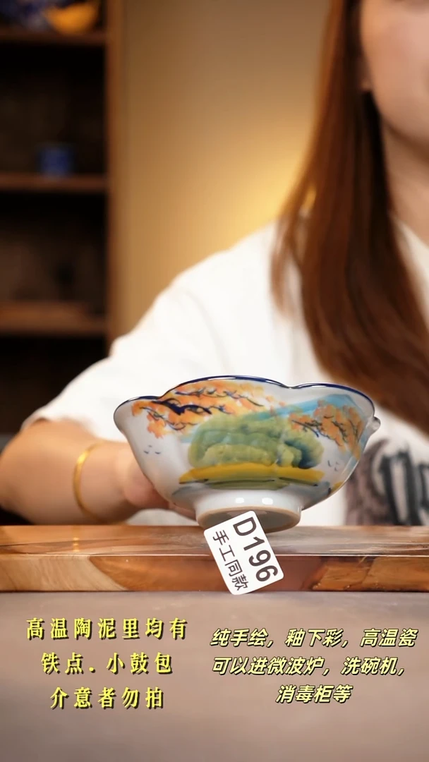 其他D196陶然集器瓷器
