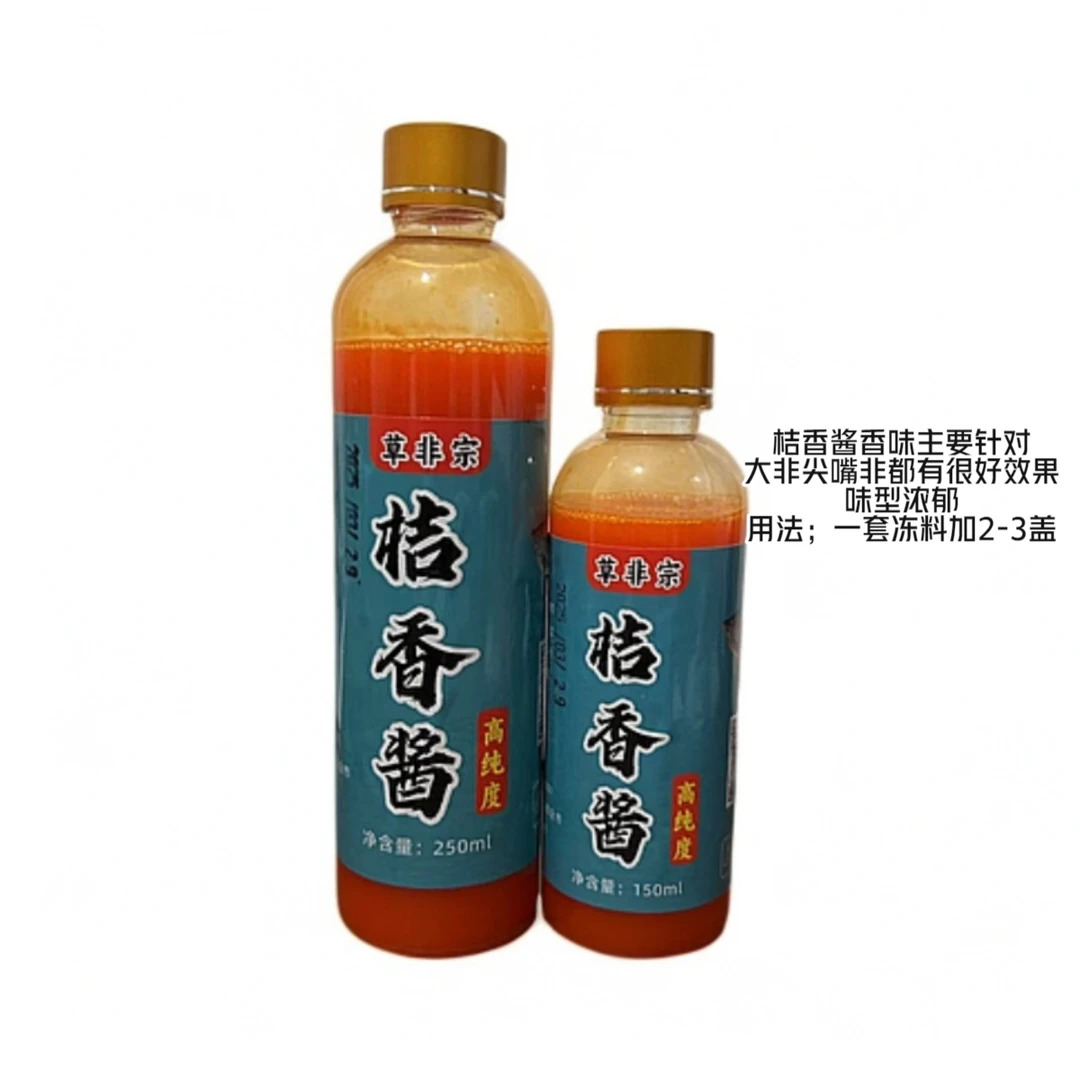 黑坑罗非添加剂桔香酱