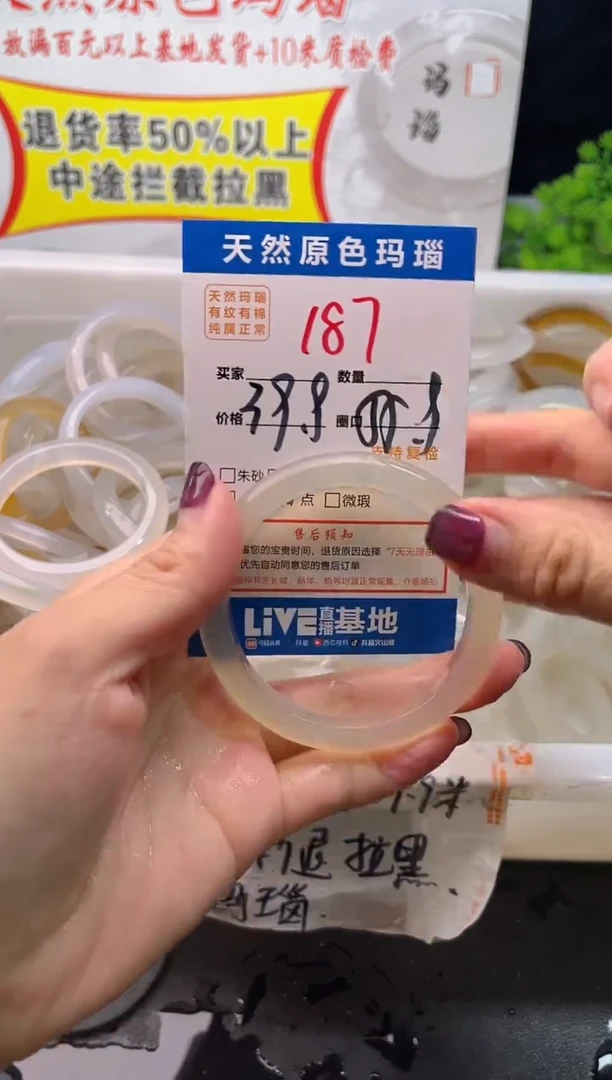 手镯玛瑙/玉髓未镶嵌187