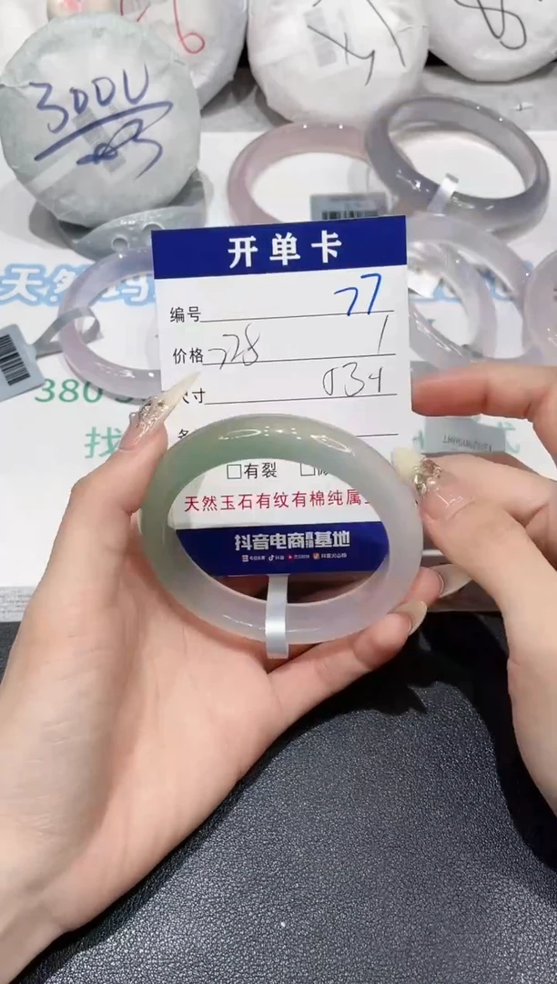 手镯玛瑙/玉髓未镶嵌77