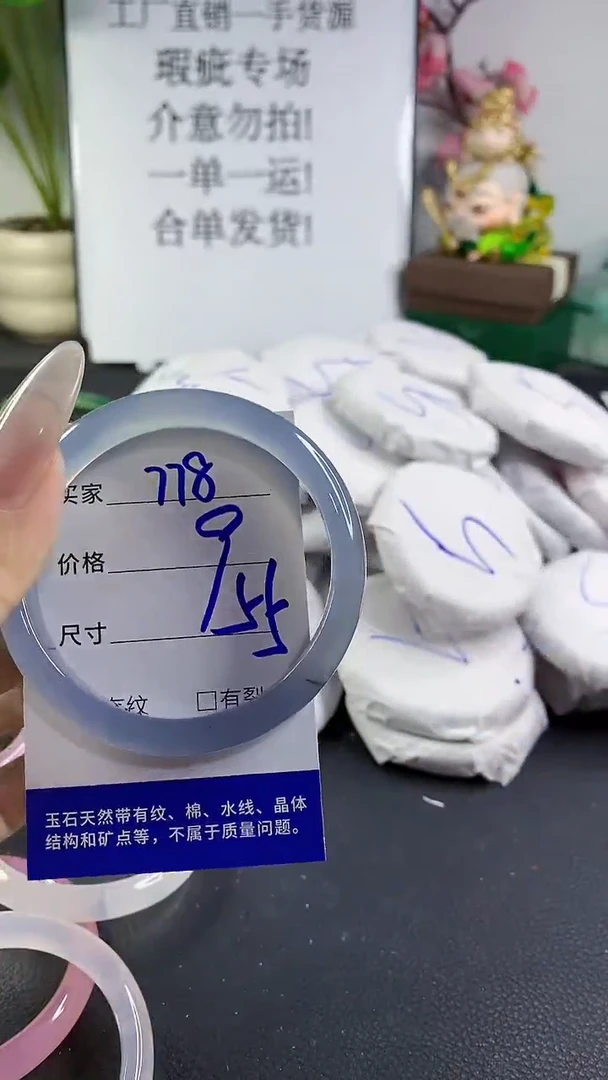 手镯玛瑙/玉髓未镶嵌778