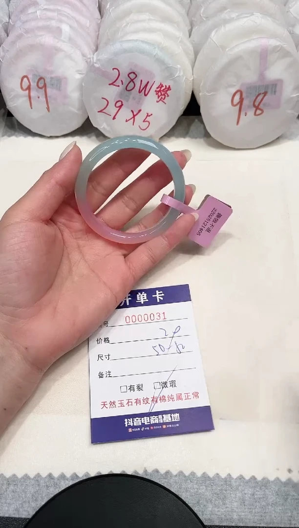 【闪购商品】玛瑙/玉髓手镯未镶嵌31