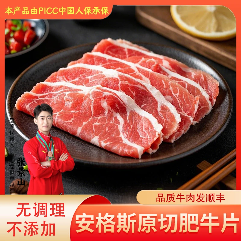 安格斯原切肥牛片200g*6盒肥瘦相间牛肉片