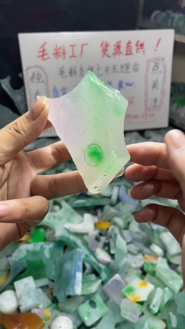 玉冰飘花边角毛坯
